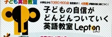 【出雲市の英語教室ドリーム塾】11/18～11/23のスケジュール【子供たちに英語の楽しさを知ってほしいと切に思う】