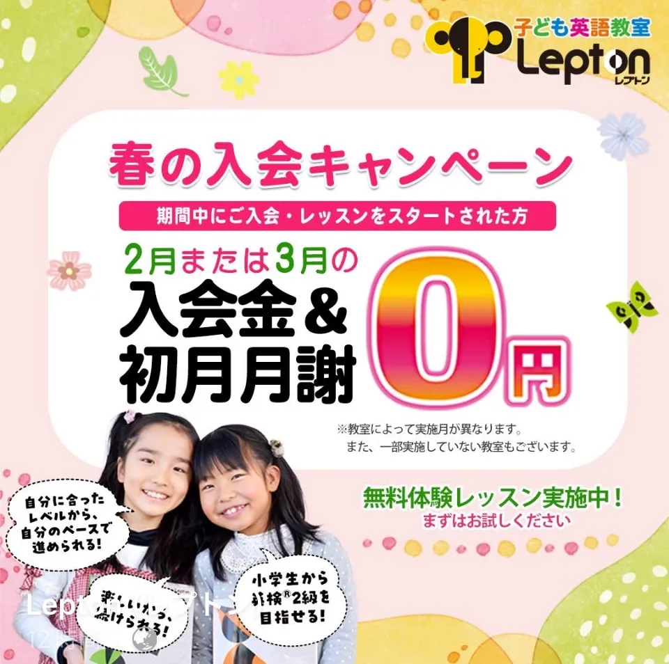 【島根県出雲市】子どもの性格に合わせよう！最適な英語教室の見つけ方【英語教室ドリーム塾】