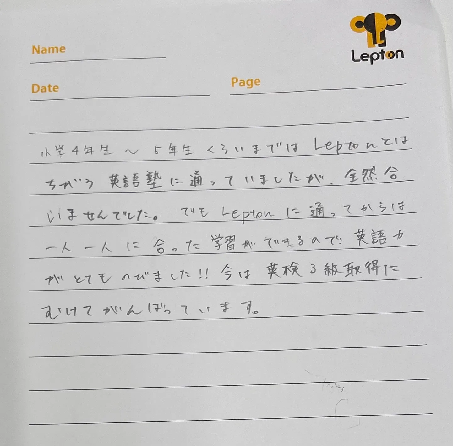 2025年度　中学１年生