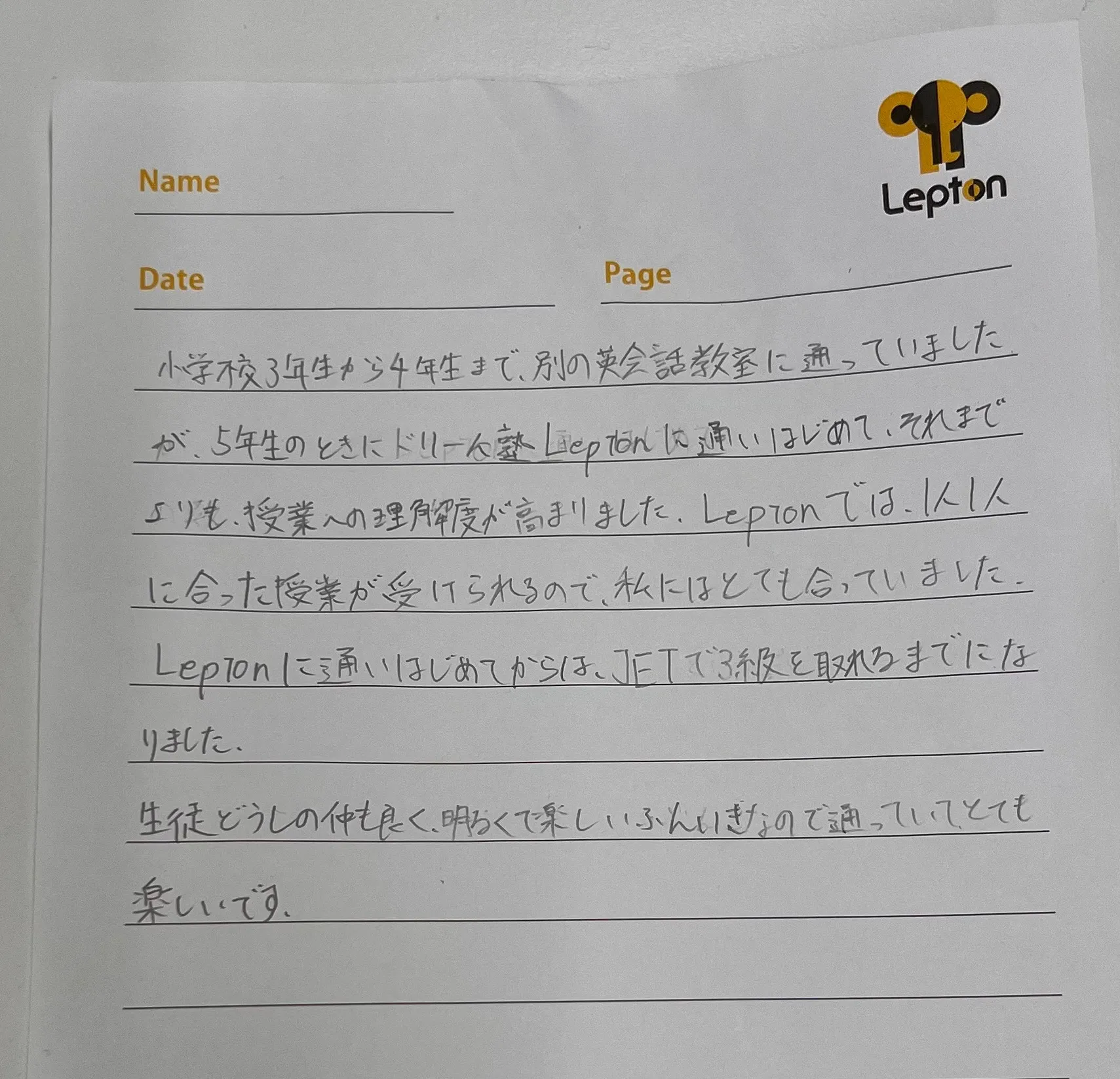 2025年度　６年生