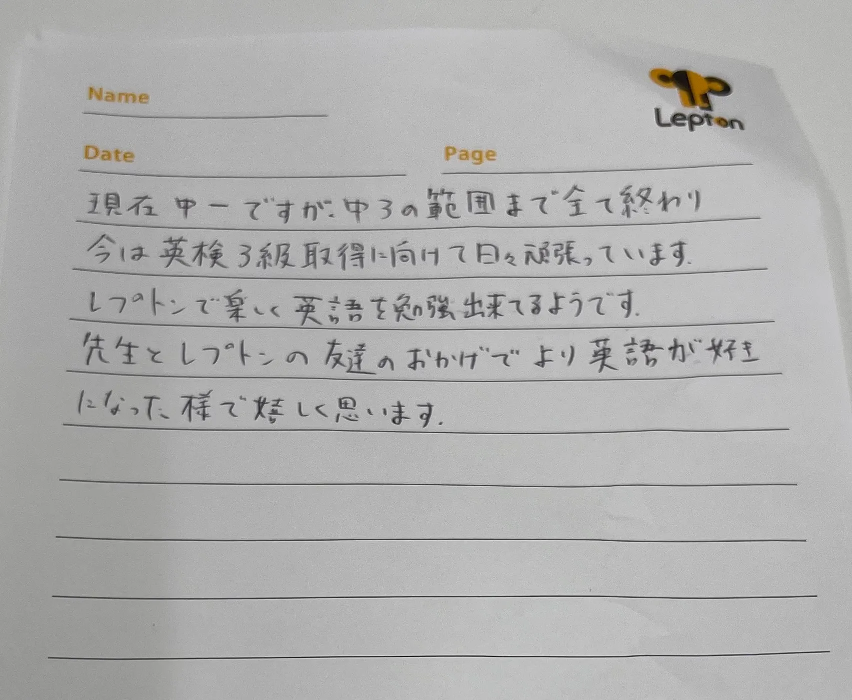 2025年度　保護者さまから