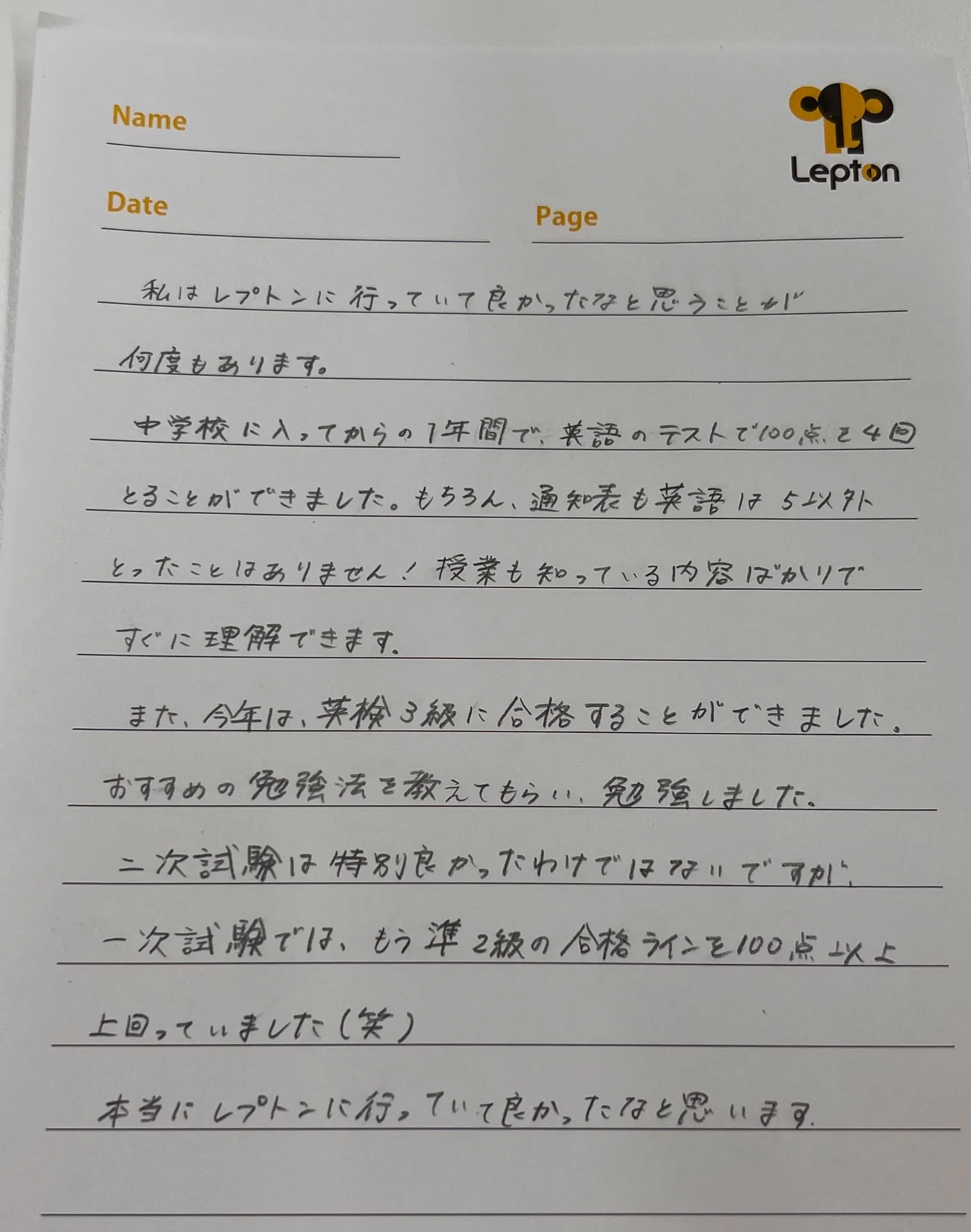 2025年度　中学１年生