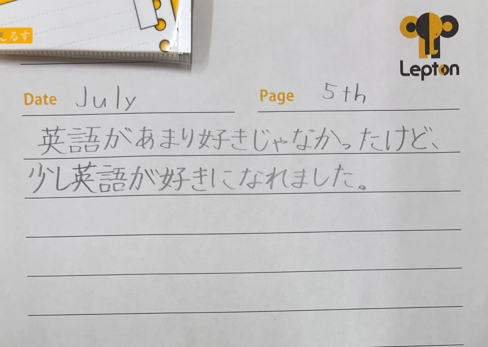 2024年　小学６年生