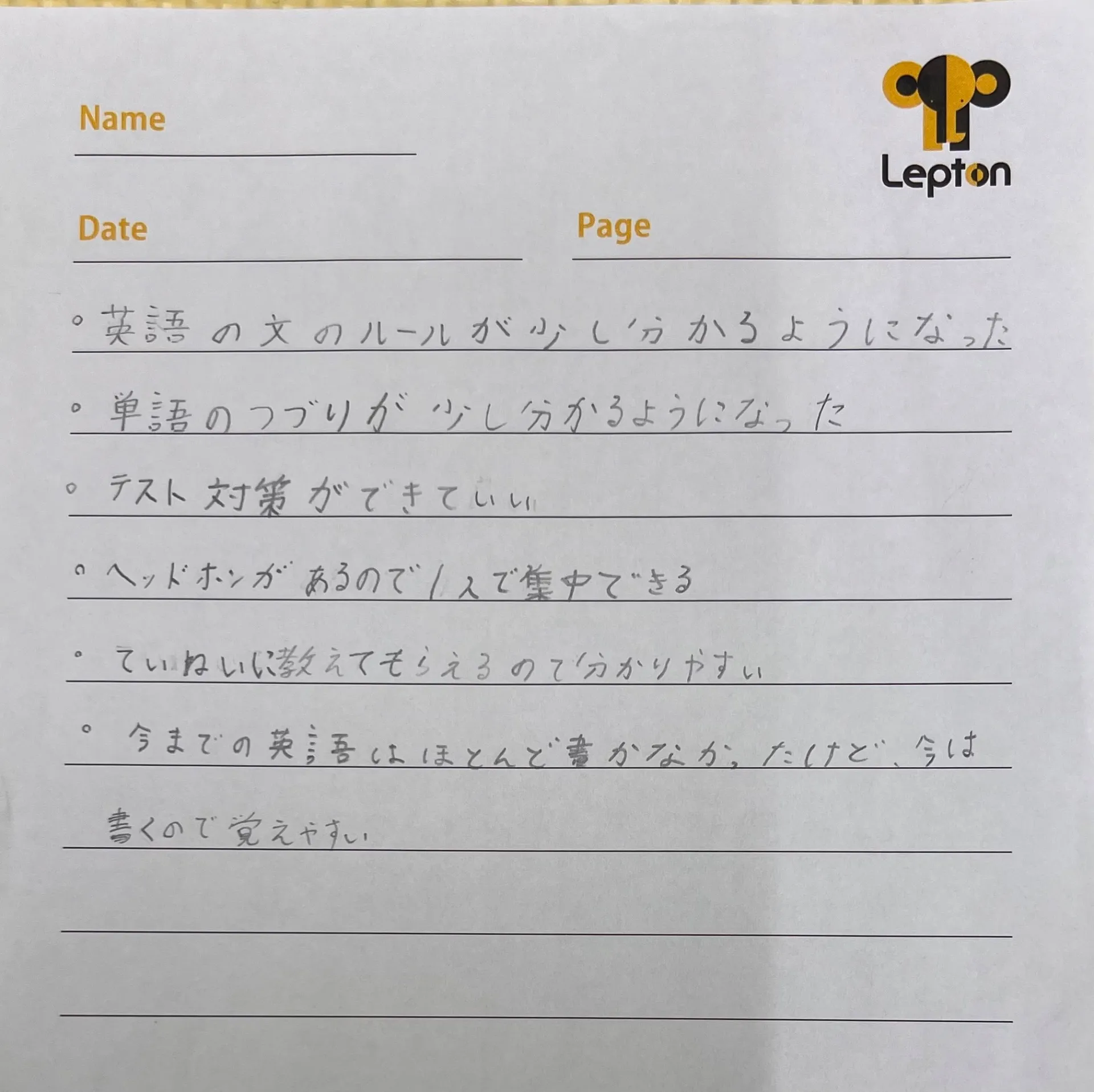 2024年度　中学１年生