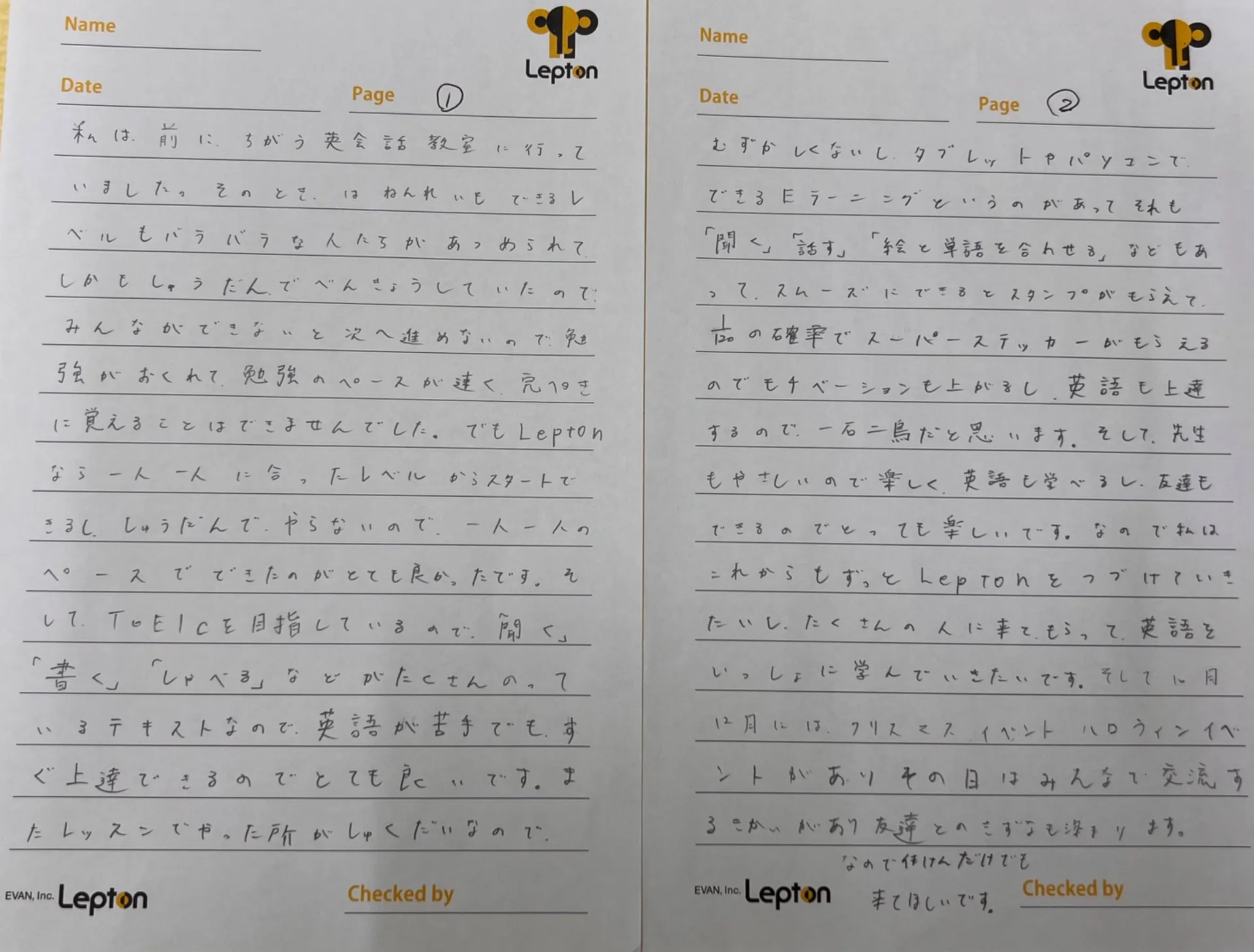 2024年度　小学６年生