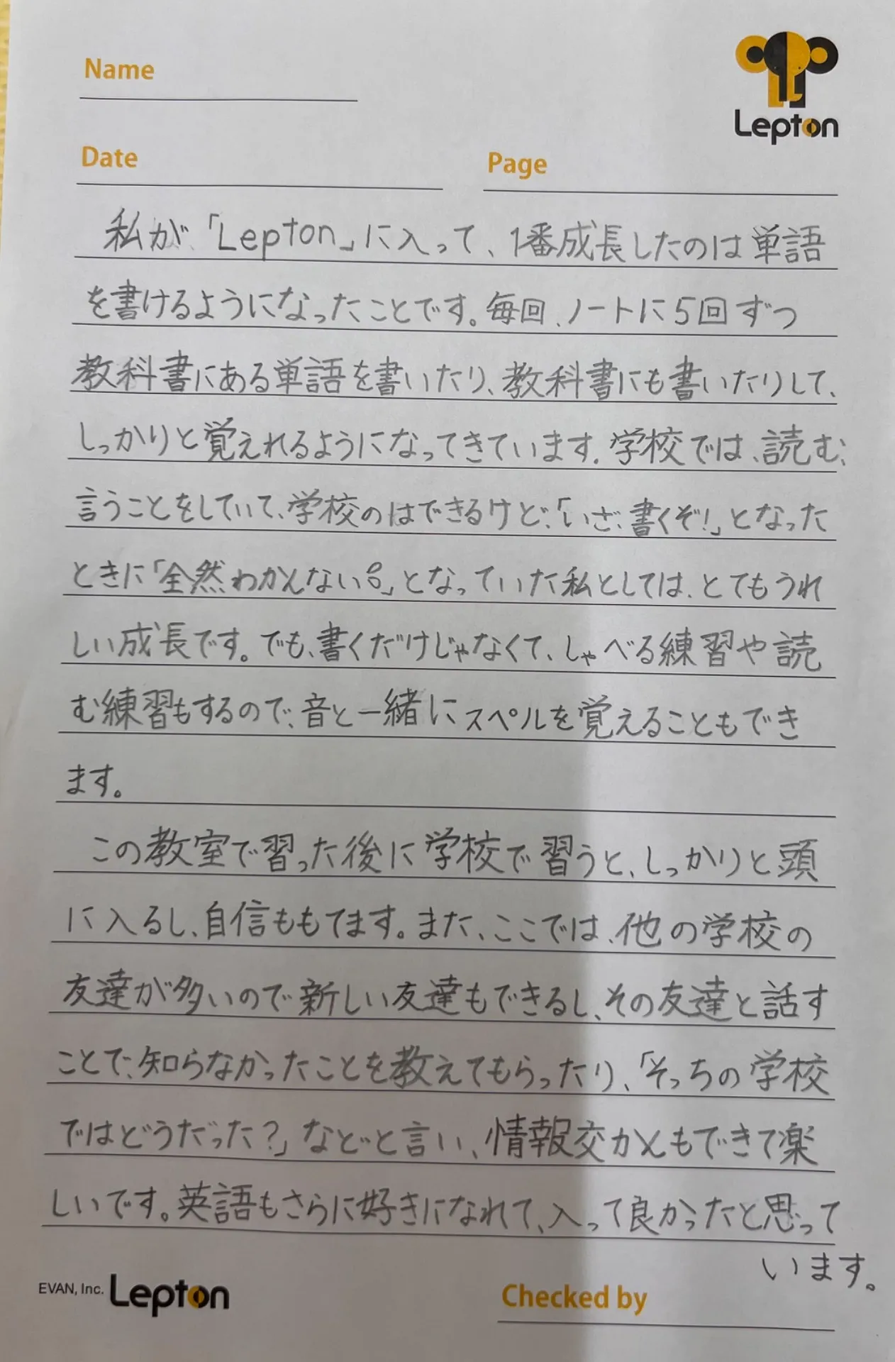 2024年度　小学６年生