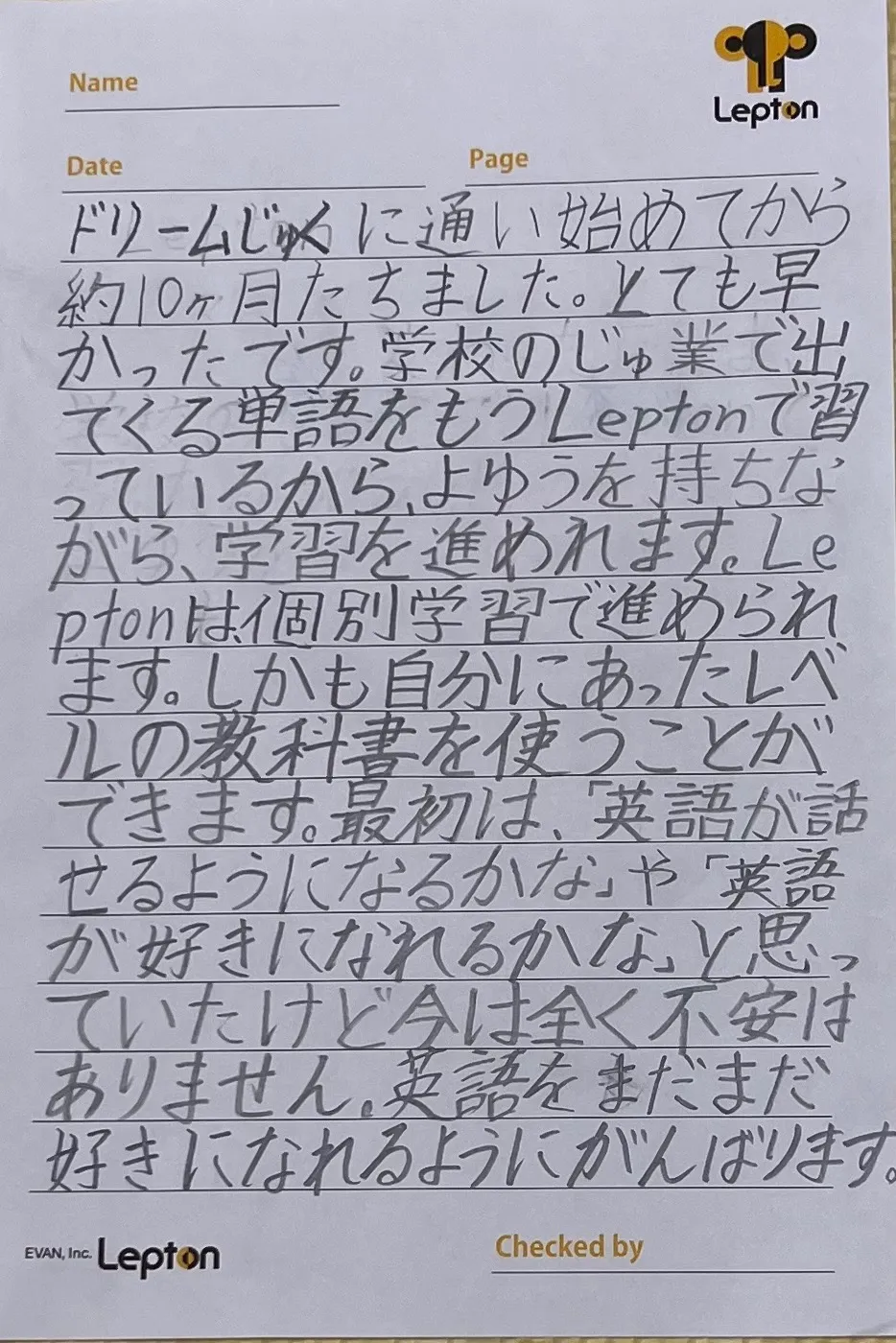 2024年度　小学５年生