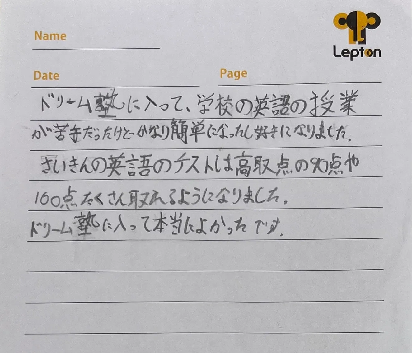 2024年度　小学５年生