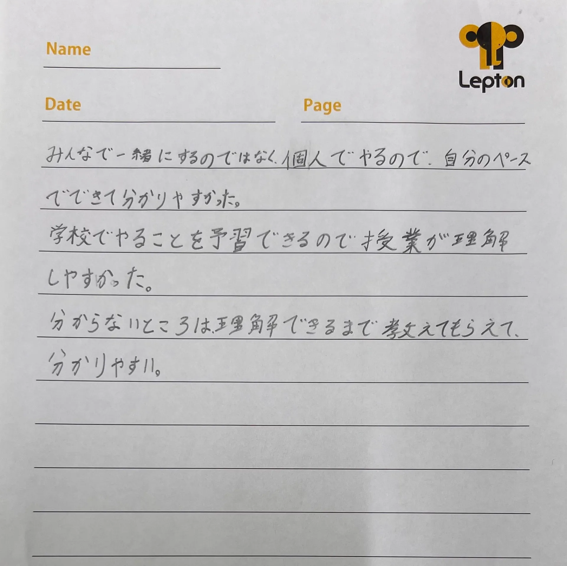 2024年度　中学１年生