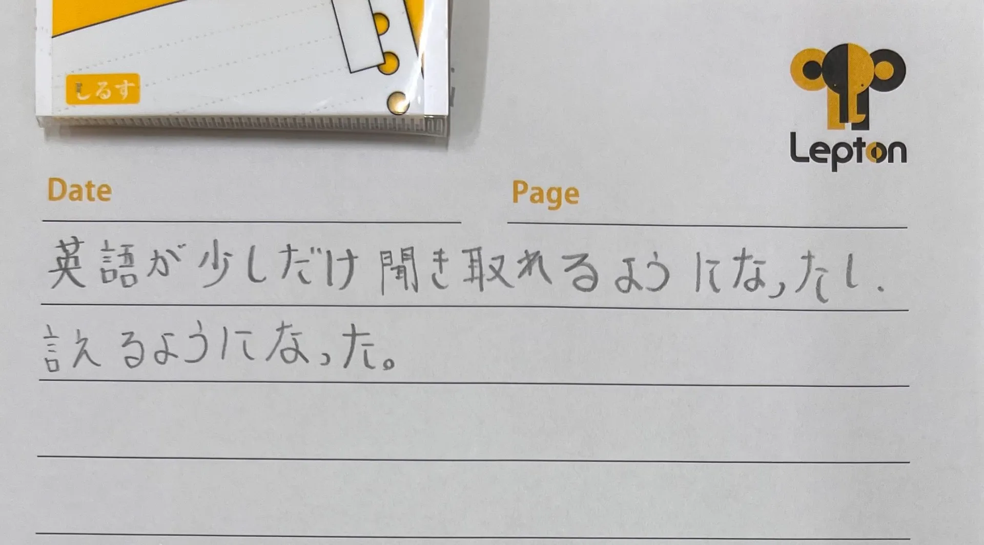 2024年度　小学６年生