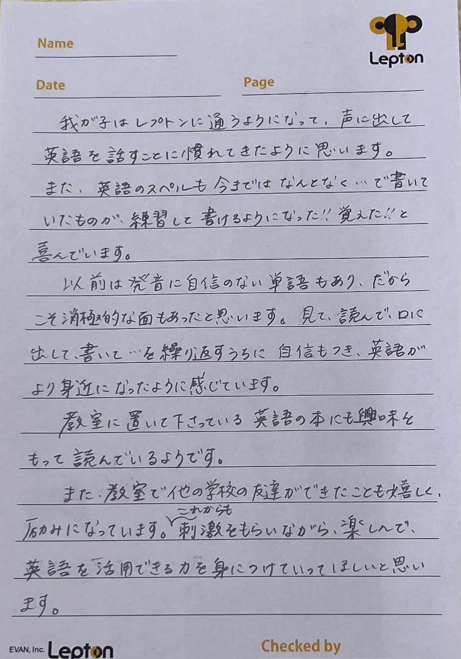 2024年度　保護者さまから