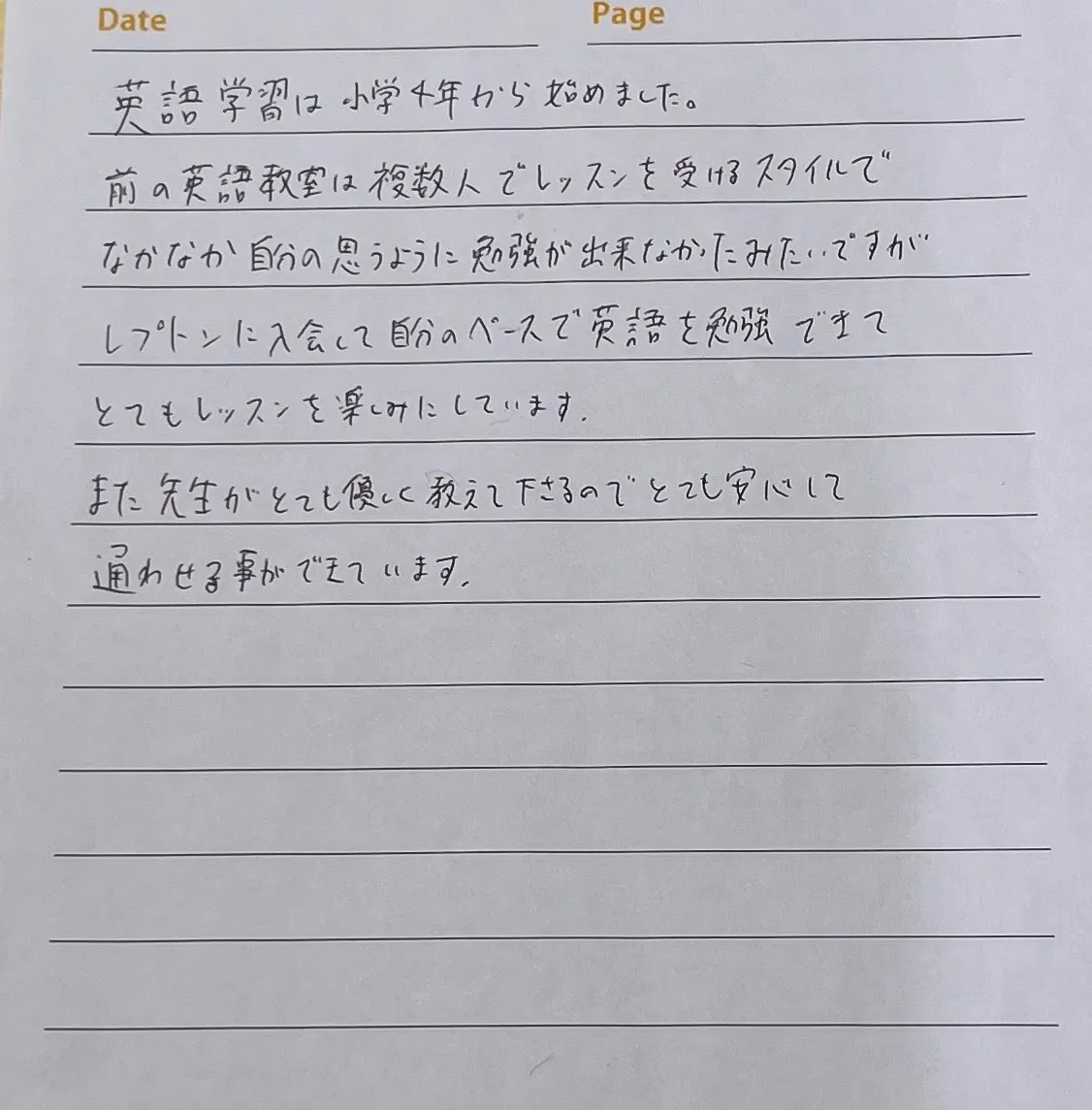 2024年度　保護者さまから